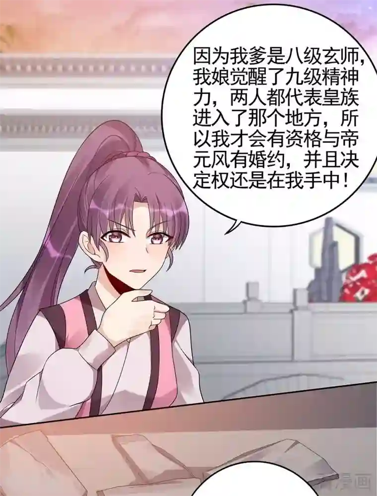 神医毒妃太嚣张第87话 君若怜之死