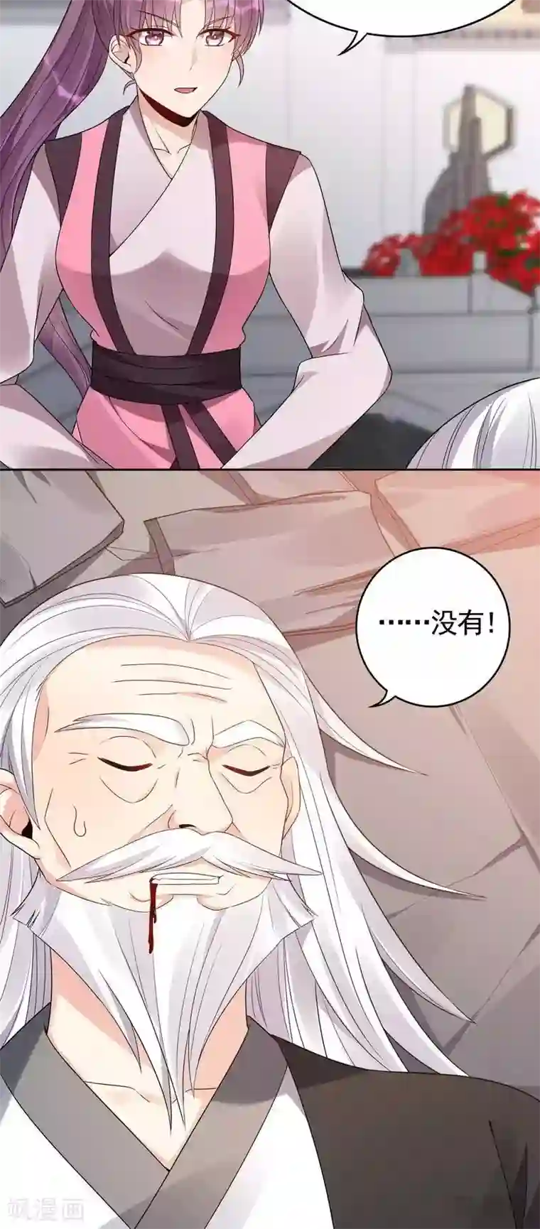 神医毒妃太嚣张第87话 君若怜之死