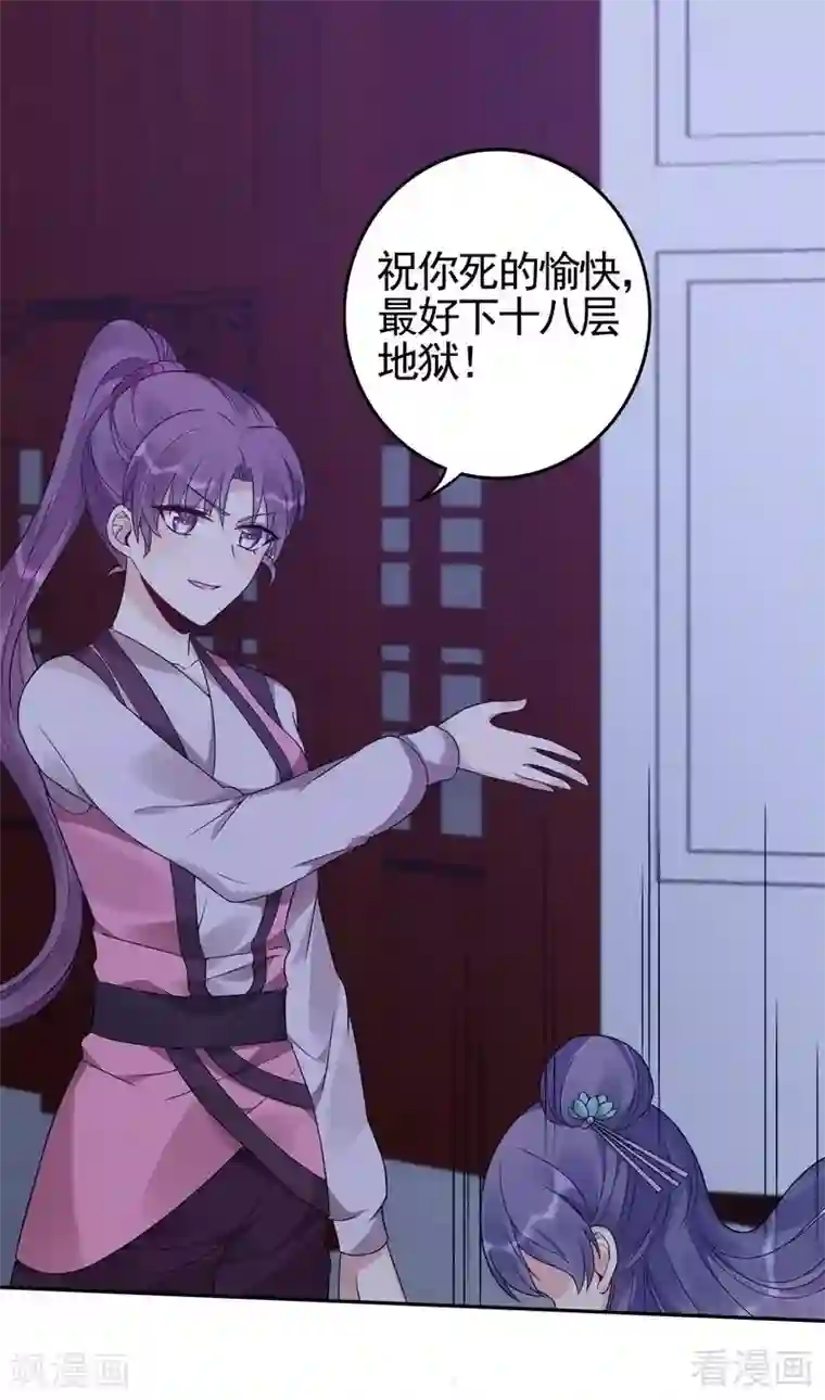 神医毒妃太嚣张第88话 君行峰之死