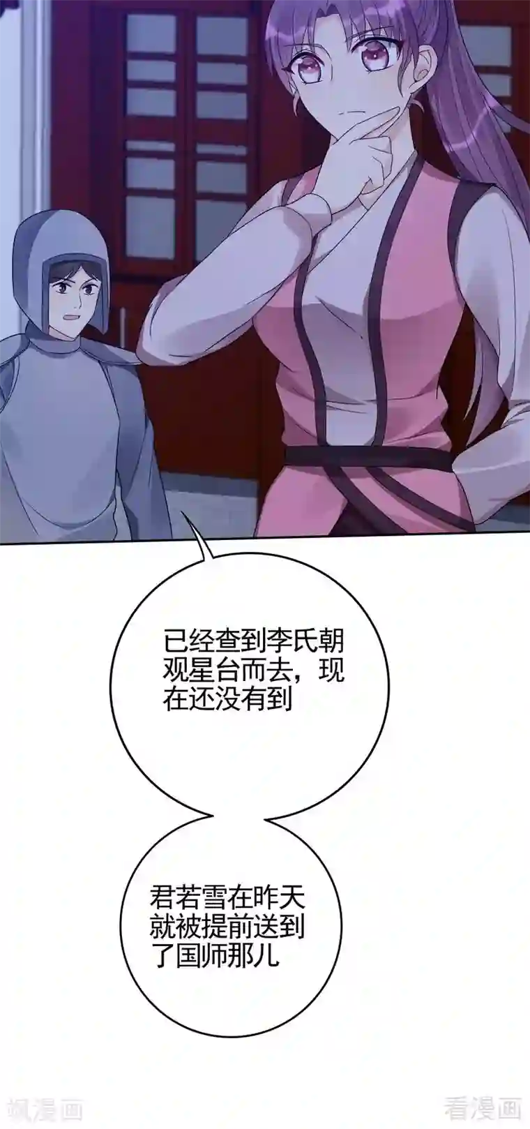 神医毒妃太嚣张第88话 君行峰之死