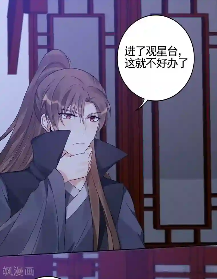 神医毒妃太嚣张第88话 君行峰之死