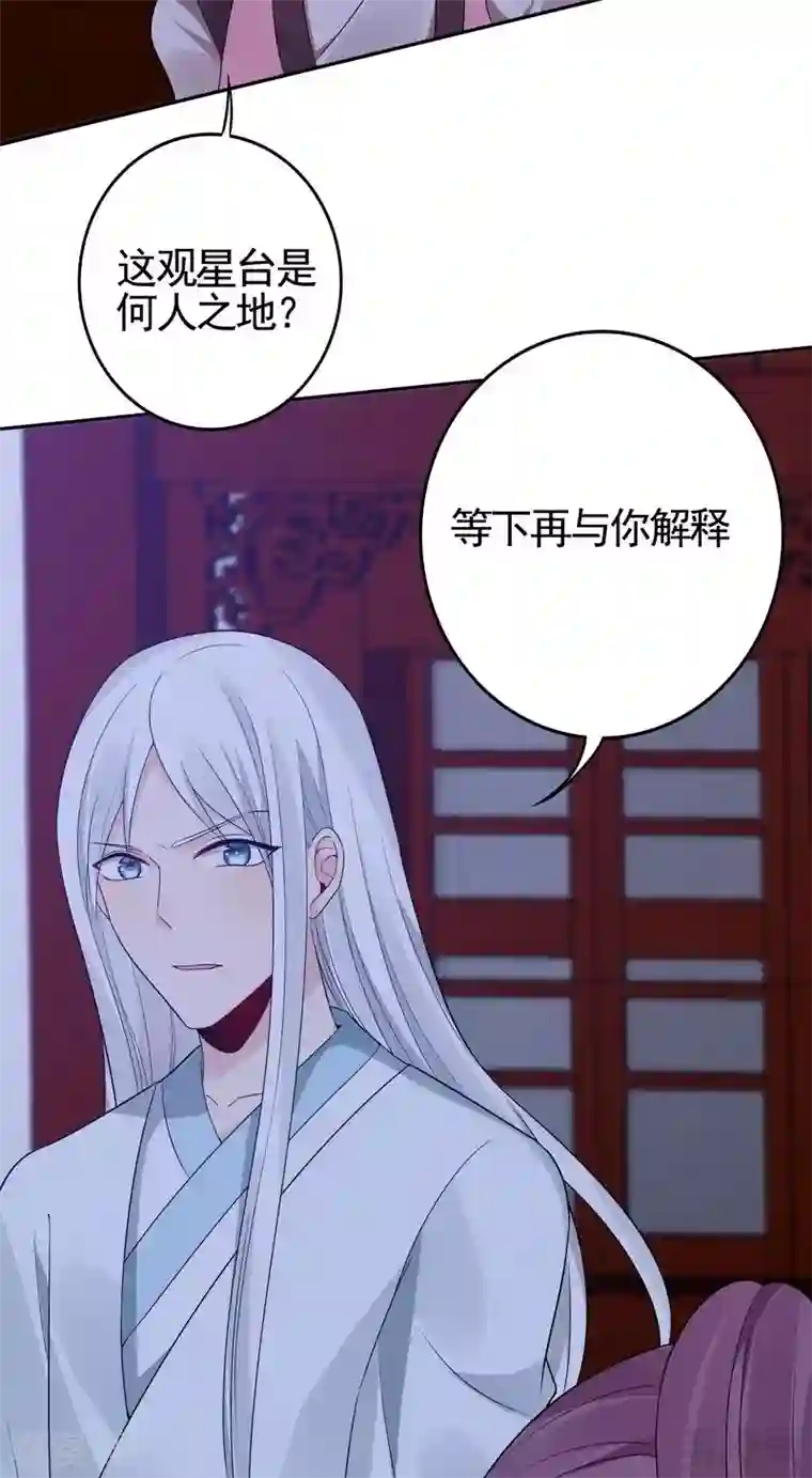 神医毒妃太嚣张第88话 君行峰之死