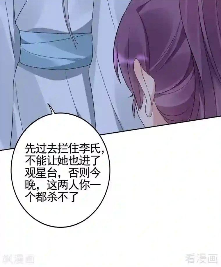 神医毒妃太嚣张第88话 君行峰之死