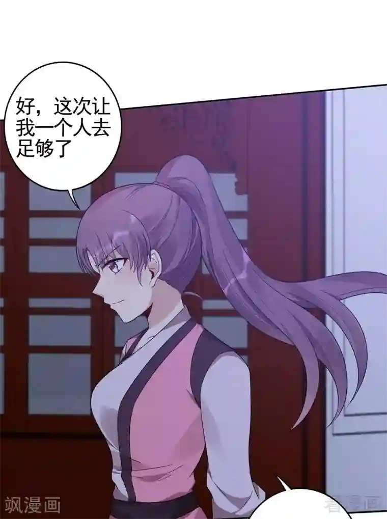 神医毒妃太嚣张第88话 君行峰之死