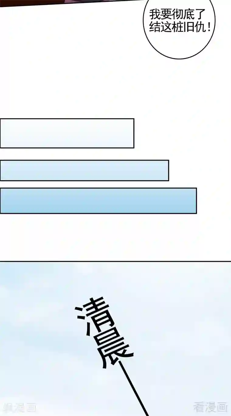 神医毒妃太嚣张第88话 君行峰之死