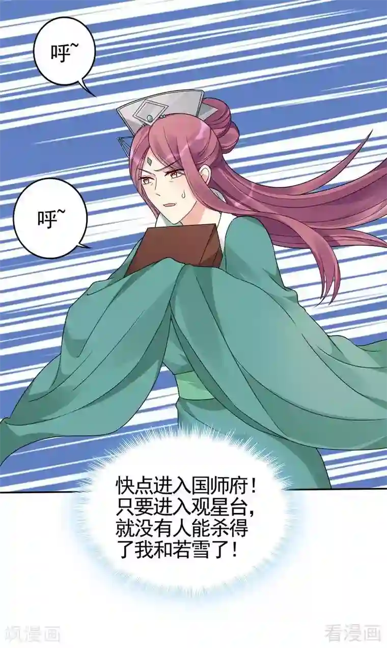 神医毒妃太嚣张第88话 君行峰之死