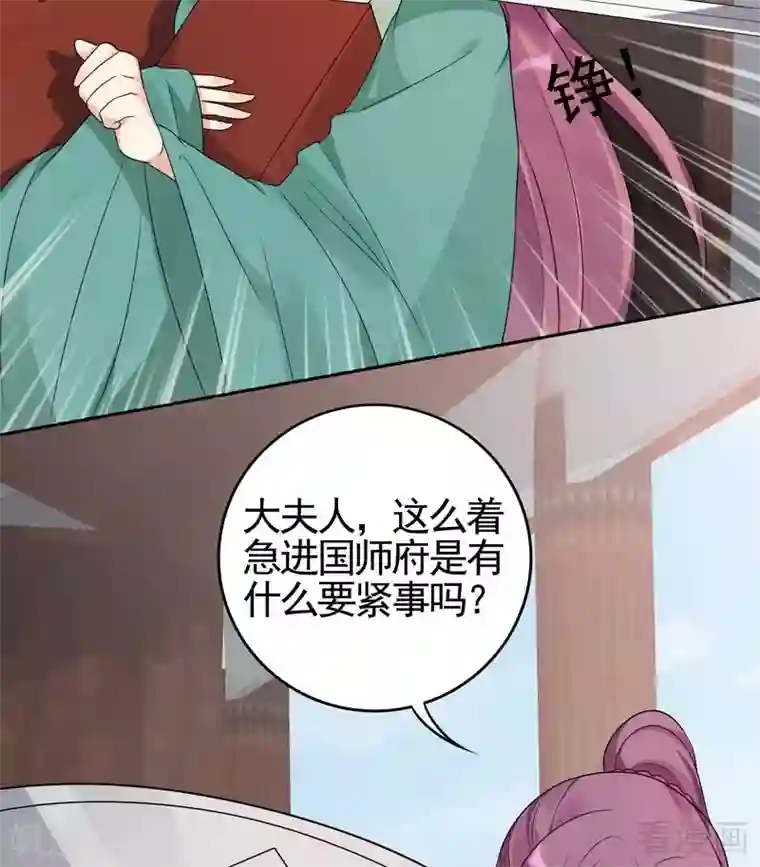 神医毒妃太嚣张第88话 君行峰之死