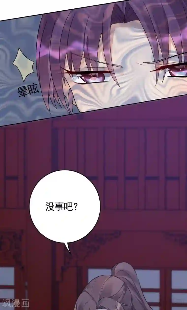 神医毒妃太嚣张第88话 君行峰之死