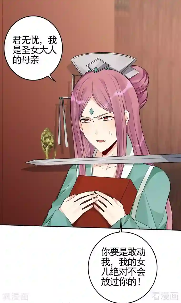 神医毒妃太嚣张第89话 君家大夫人之死