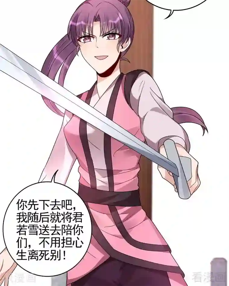 神医毒妃太嚣张第89话 君家大夫人之死