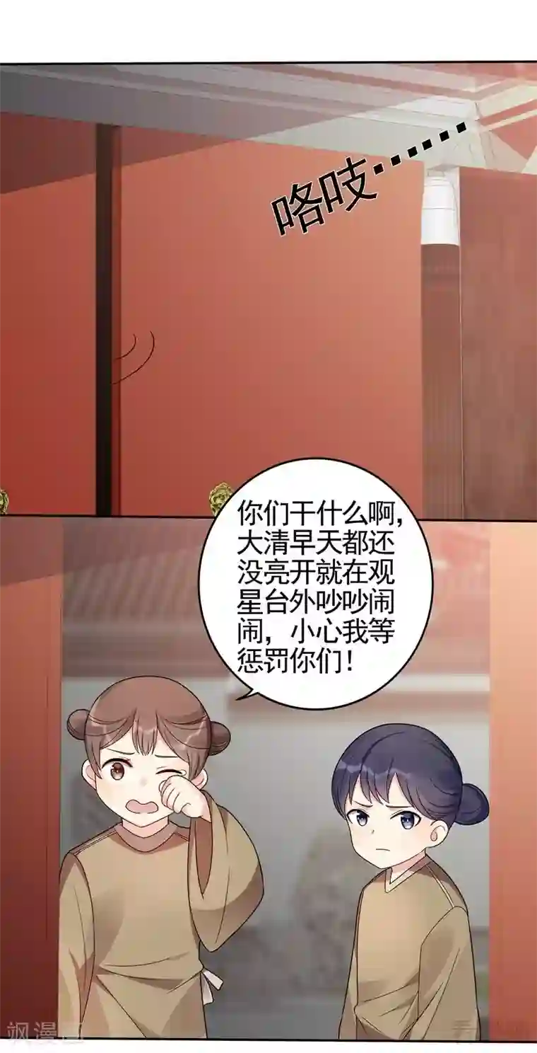 神医毒妃太嚣张第89话 君家大夫人之死