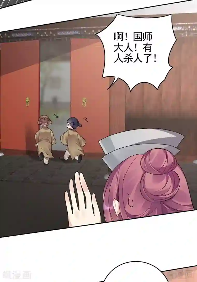 神医毒妃太嚣张第89话 君家大夫人之死