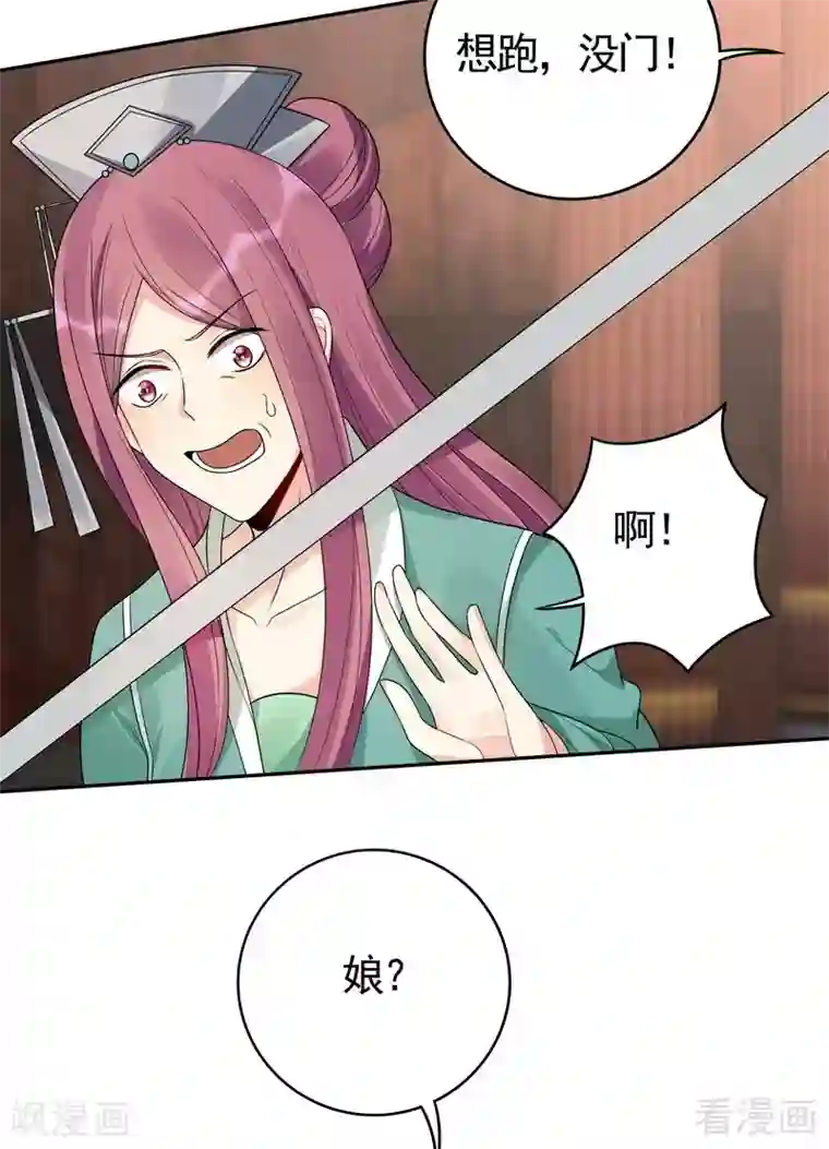 神医毒妃太嚣张第89话 君家大夫人之死