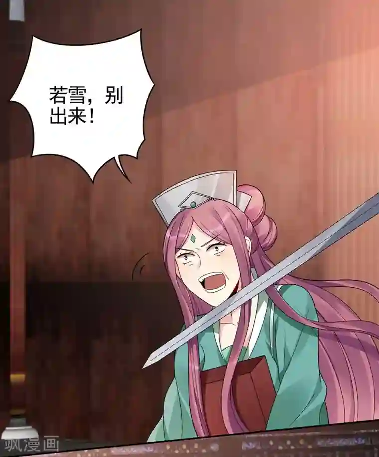 神医毒妃太嚣张第89话 君家大夫人之死