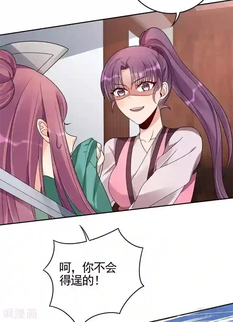 神医毒妃太嚣张第89话 君家大夫人之死