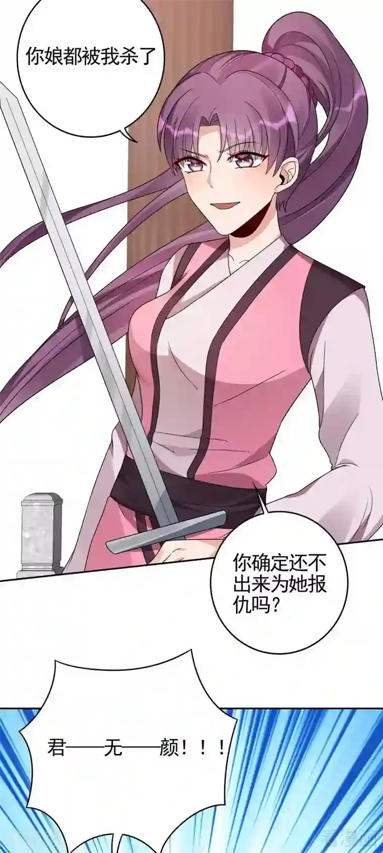 神医毒妃太嚣张第89话 君家大夫人之死