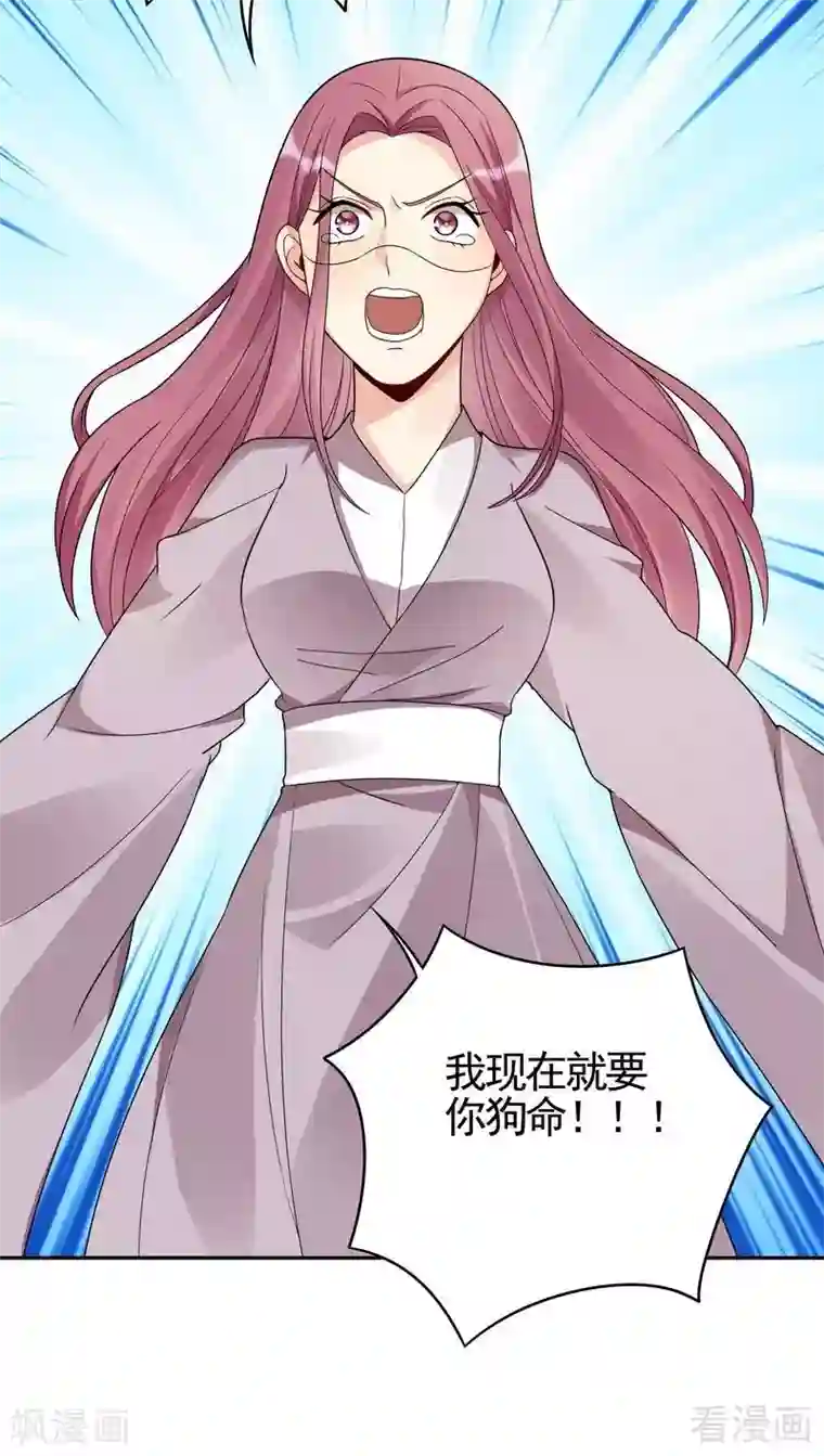 神医毒妃太嚣张第89话 君家大夫人之死