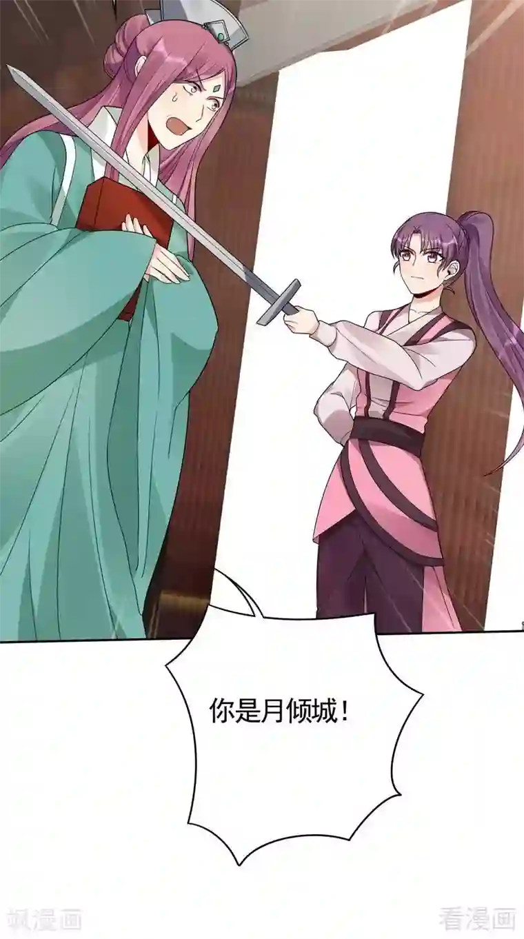 神医毒妃太嚣张第89话 君家大夫人之死