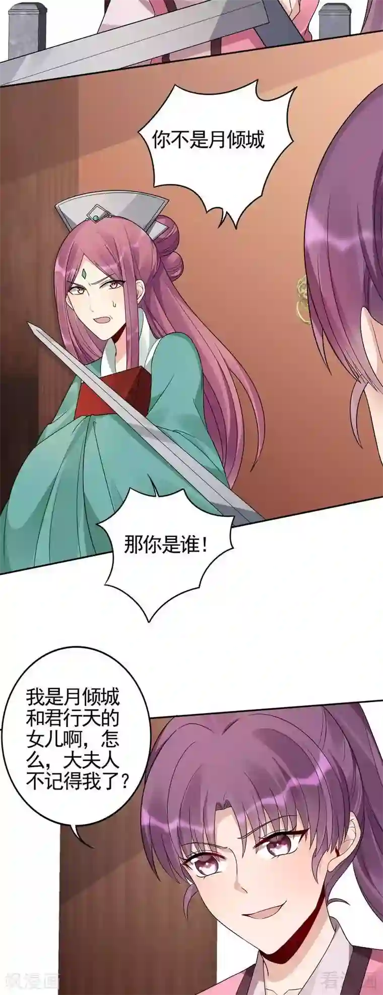 神医毒妃太嚣张第89话 君家大夫人之死