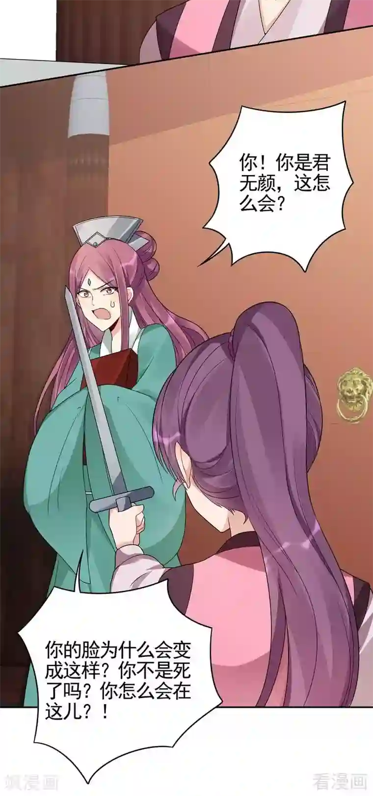 神医毒妃太嚣张第89话 君家大夫人之死