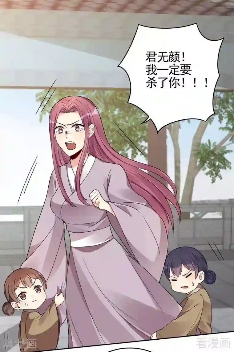 神医毒妃太嚣张第90话 突然出现的帝元风