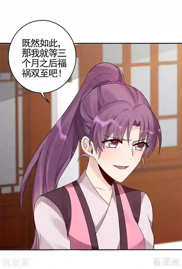 神医毒妃太嚣张第90话 突然出现的帝元风