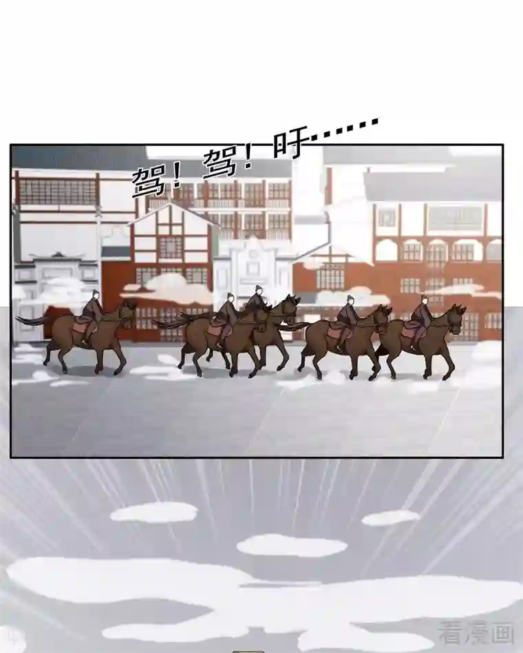 神医毒妃太嚣张第90话 突然出现的帝元风