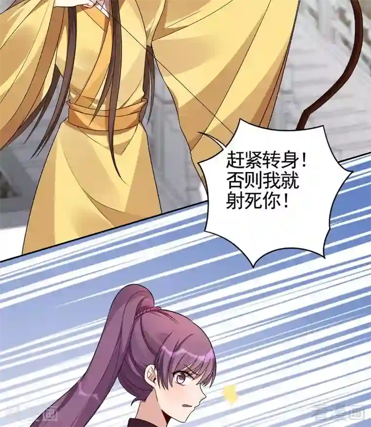 神医毒妃太嚣张第90话 突然出现的帝元风