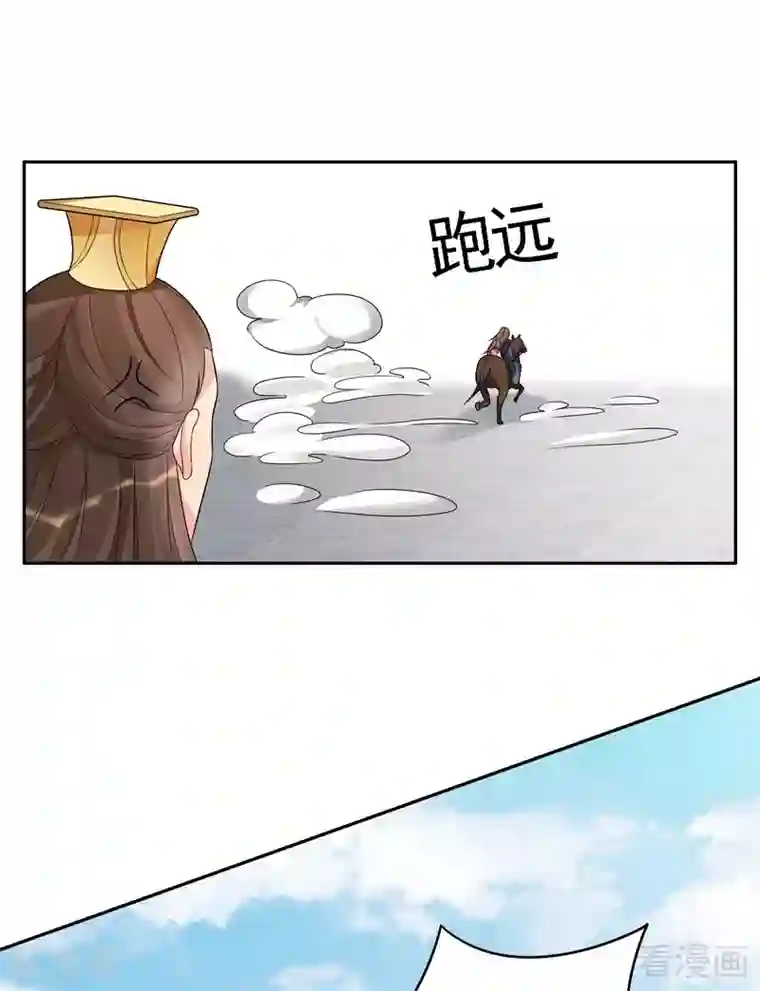 神医毒妃太嚣张第90话 突然出现的帝元风