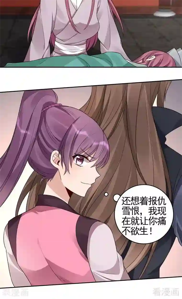 神医毒妃太嚣张第90话 突然出现的帝元风