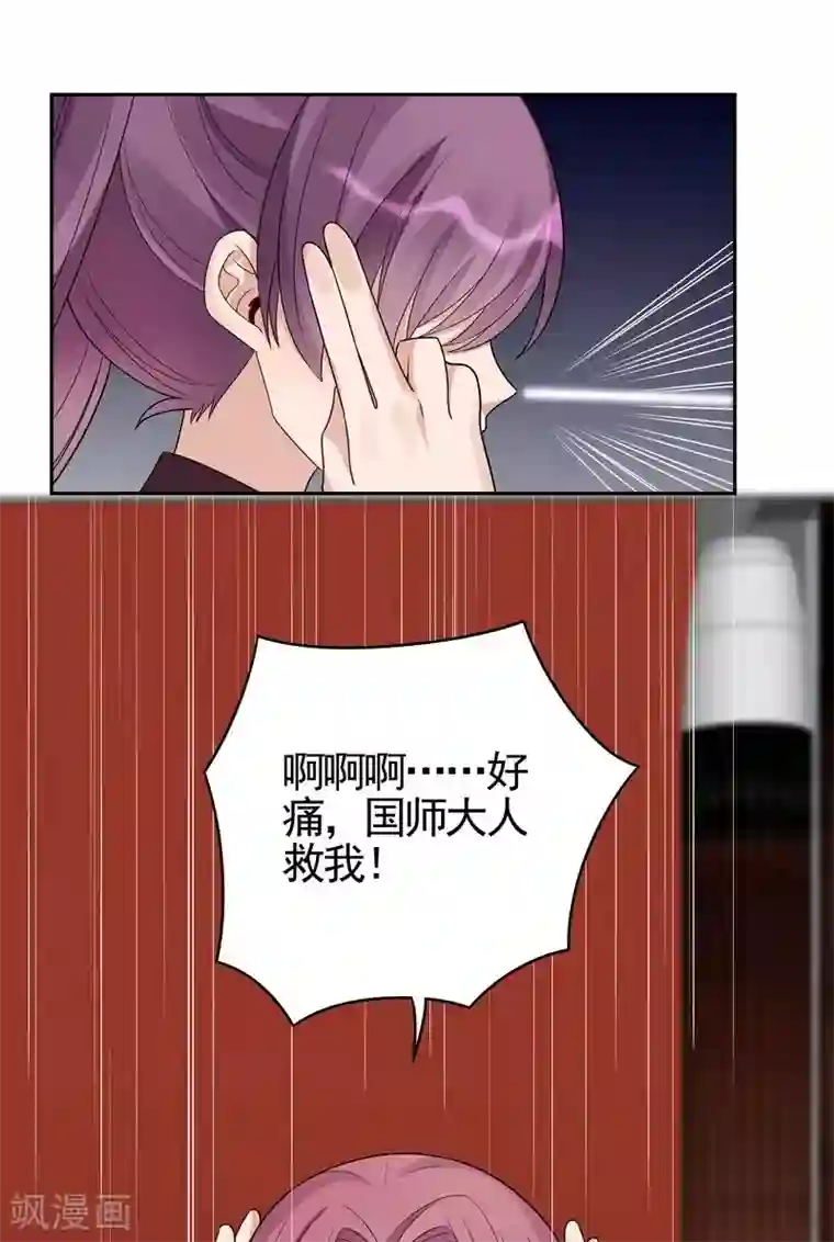 神医毒妃太嚣张第90话 突然出现的帝元风