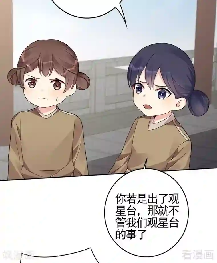 神医毒妃太嚣张第90话 突然出现的帝元风