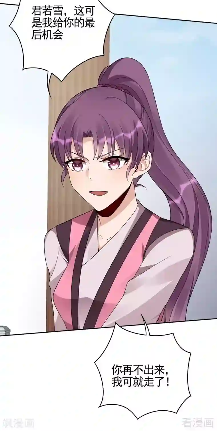 神医毒妃太嚣张第90话 突然出现的帝元风