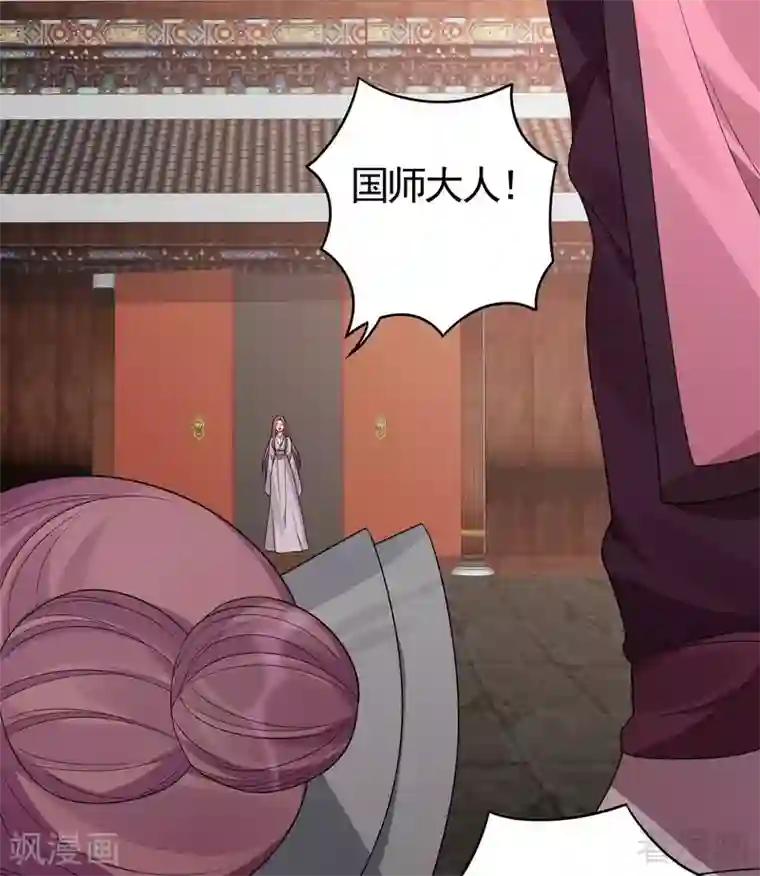 神医毒妃太嚣张第90话 突然出现的帝元风