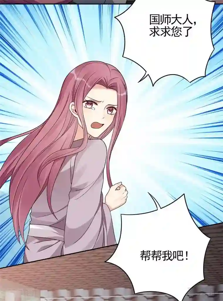 神医毒妃太嚣张第90话 突然出现的帝元风