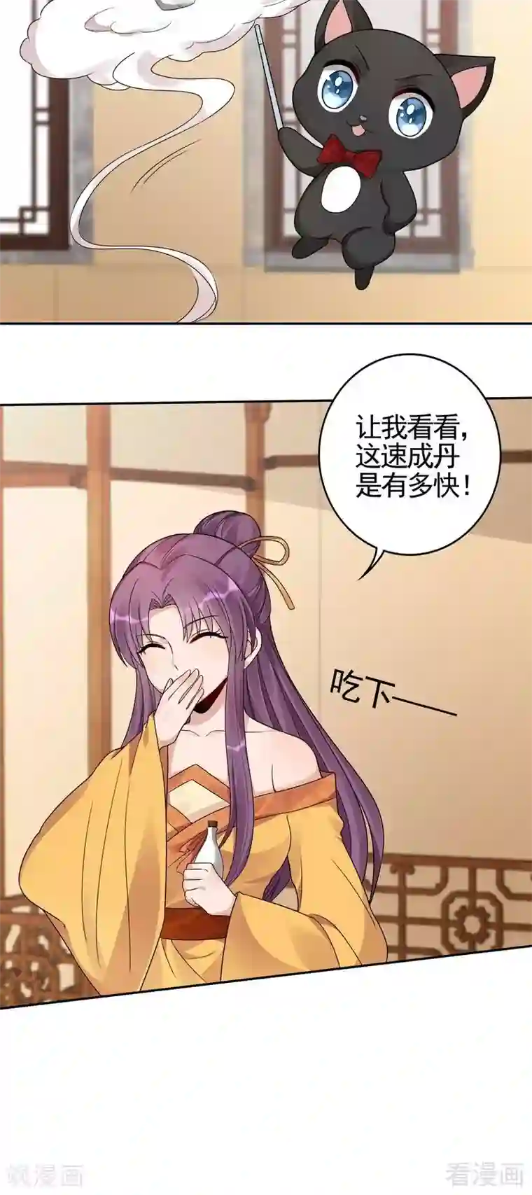 神医毒妃太嚣张第91话 哎呀，我有好多钱啊~