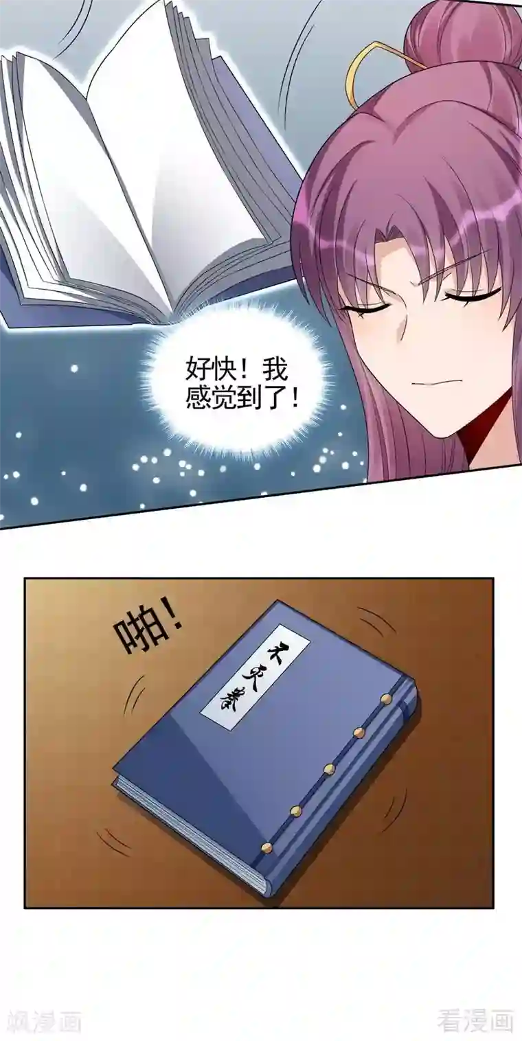 神医毒妃太嚣张第91话 哎呀，我有好多钱啊~