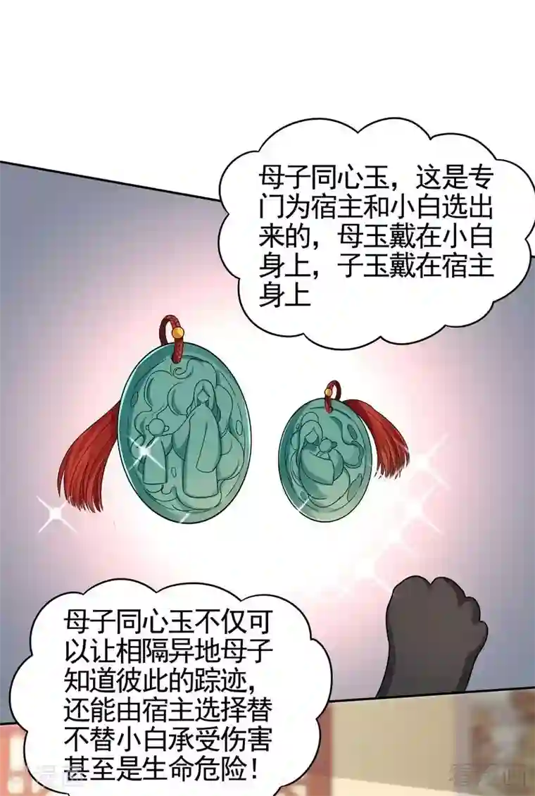 神医毒妃太嚣张第91话 哎呀，我有好多钱啊~