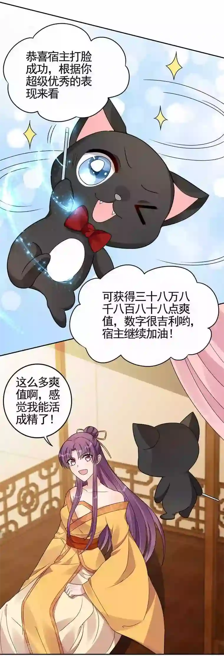 神医毒妃太嚣张第91话 哎呀，我有好多钱啊~