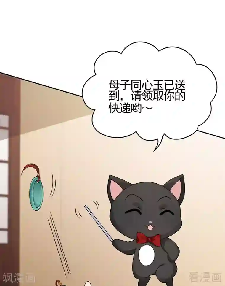 神医毒妃太嚣张第91话 哎呀，我有好多钱啊~