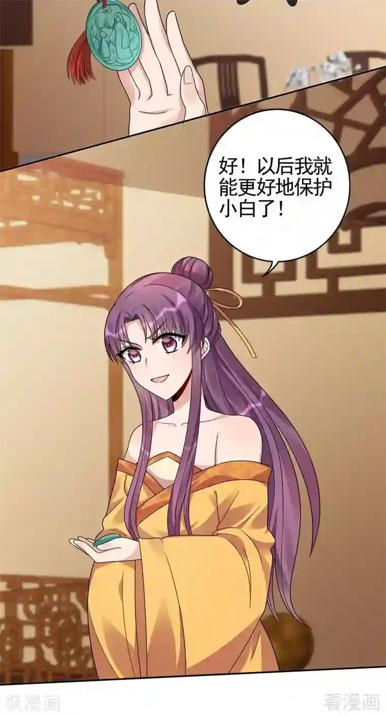 神医毒妃太嚣张第91话 哎呀，我有好多钱啊~