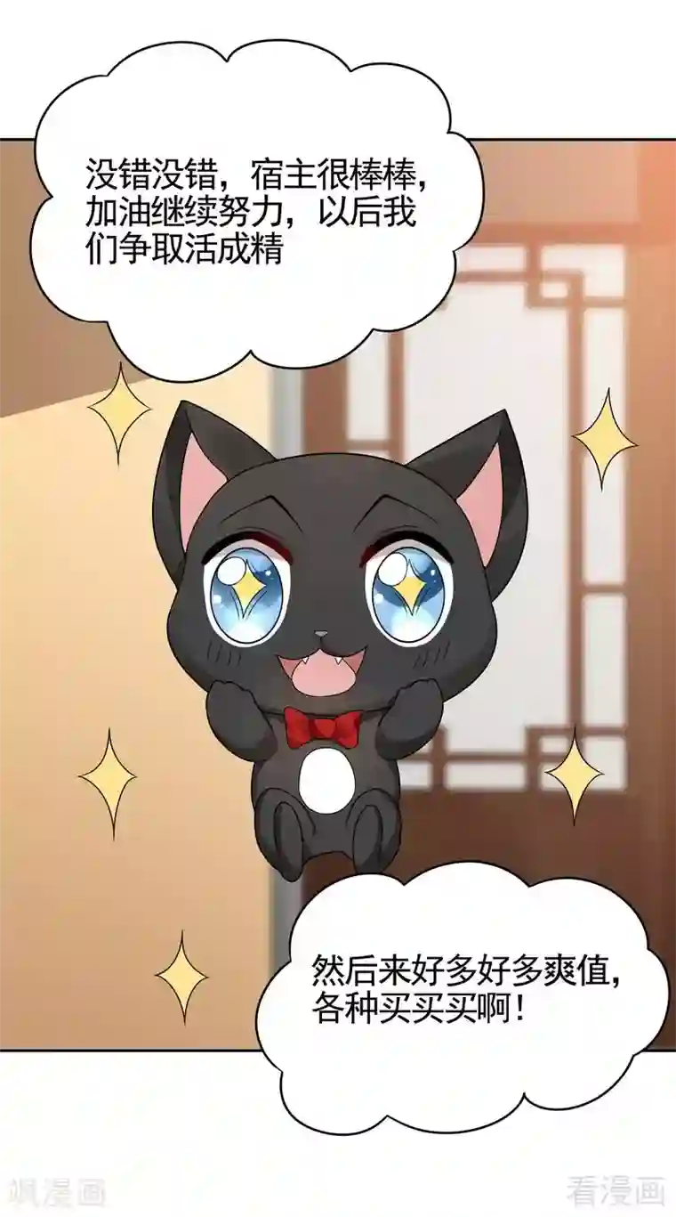 神医毒妃太嚣张第91话 哎呀，我有好多钱啊~