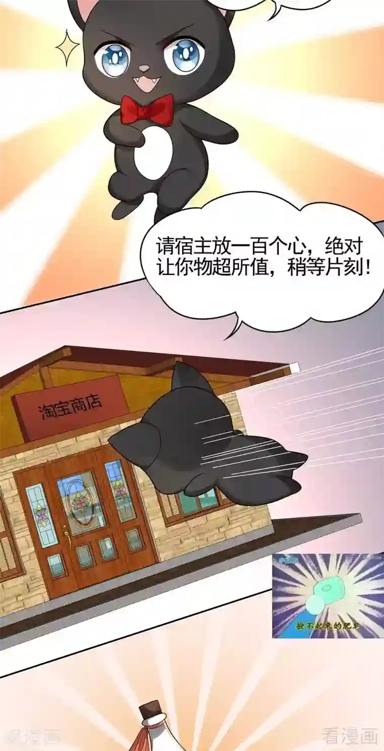 神医毒妃太嚣张第91话 哎呀，我有好多钱啊~