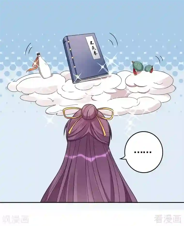 神医毒妃太嚣张第91话 哎呀，我有好多钱啊~