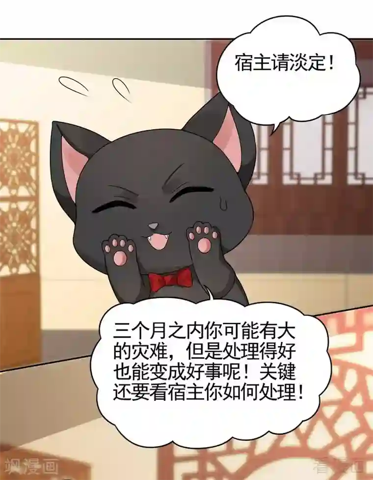 神医毒妃太嚣张第92话 四方神地