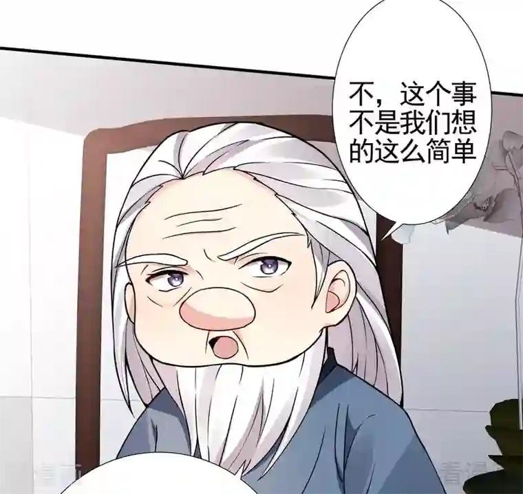 神医毒妃太嚣张第92话 四方神地