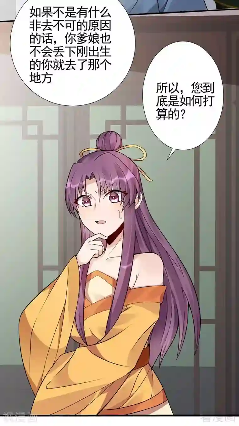 神医毒妃太嚣张第92话 四方神地