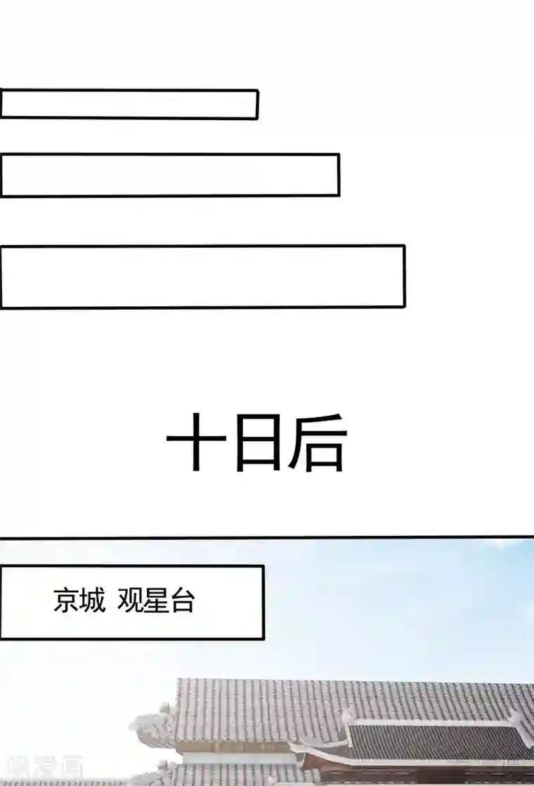 神医毒妃太嚣张第92话 四方神地