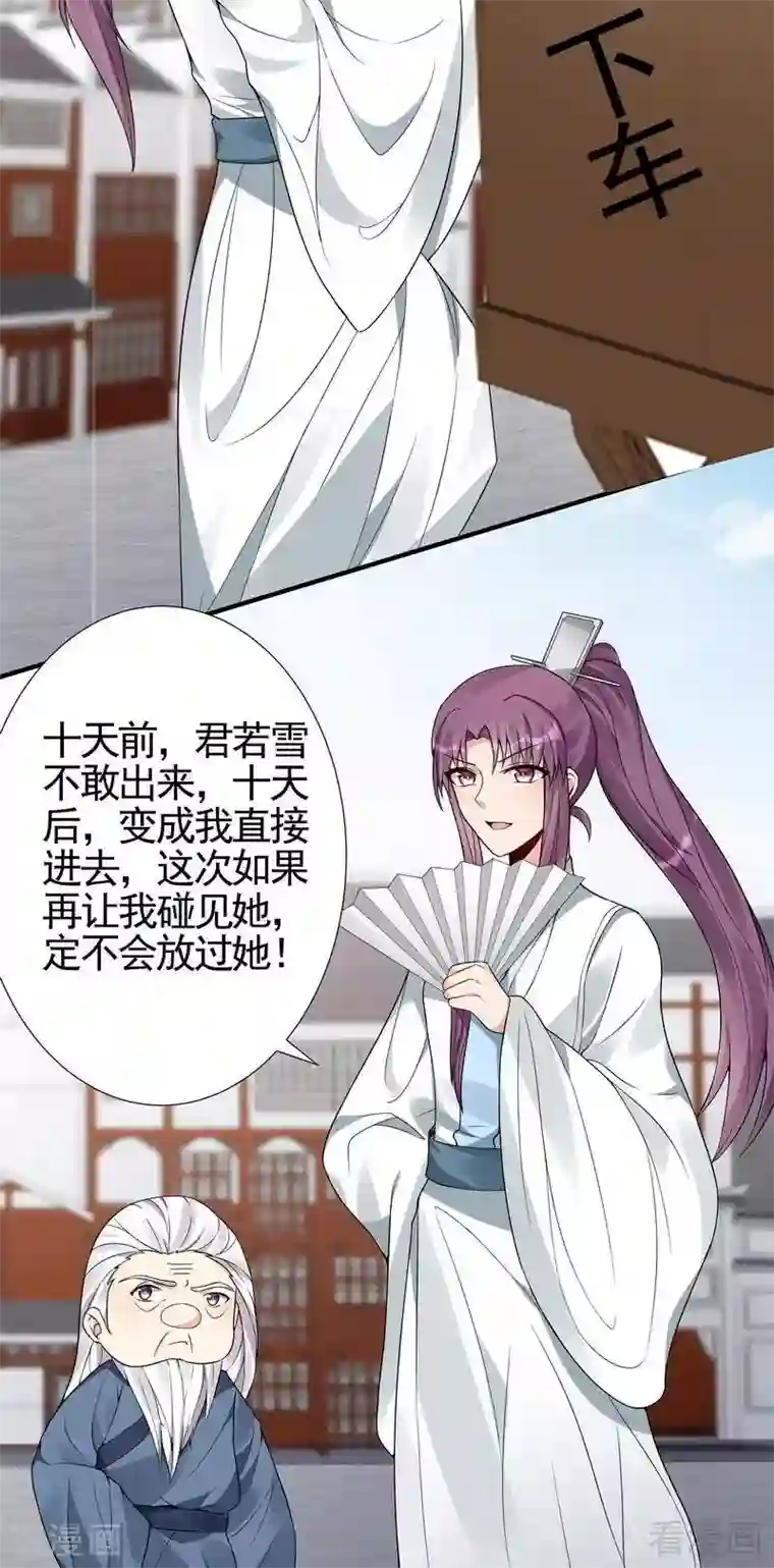 神医毒妃太嚣张第92话 四方神地