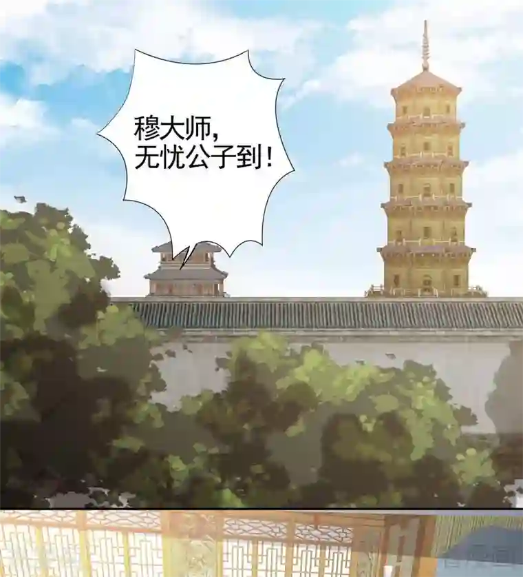 神医毒妃太嚣张第92话 四方神地